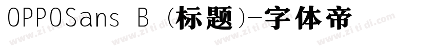 OPPOSans B (标题)字体转换